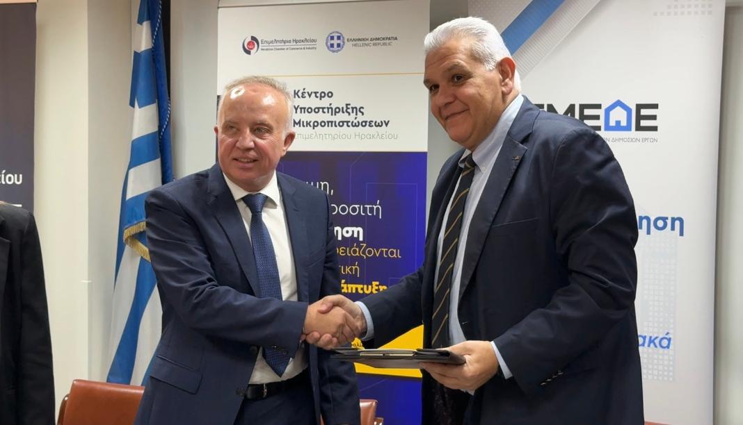 Κέντρο Υποστήριξης Μικροπιστώσεων Επιμελητηρίου Ηρακλείου: Στοχευμένη δράση στα προβλήματα της πραγματικής οικονομίας