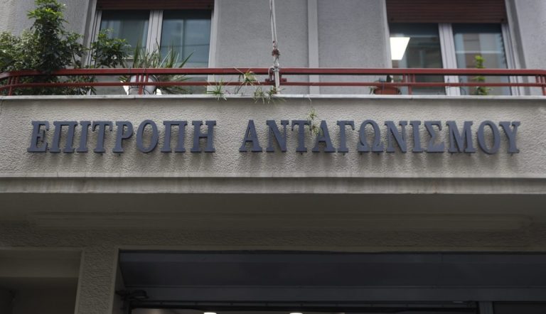Νέα πρωτοβουλία της Επιτροπής Ανταγωνισμού – Ξεκινά έρευνα στον αγροδιατροφικό κλάδο