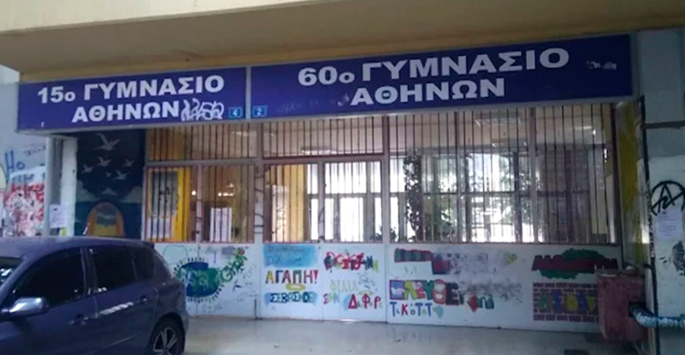 Σε κατάληψη το Γυμνάσιο στην Κυψέλη μετά το μαχαίρωμα στο σχολείο από μαθήτρια