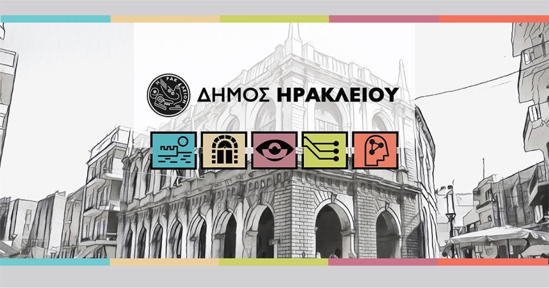 Πότε και γιατί κλείνουν οι οικονομικές υπηρεσίες του Δήμου Ηρακλείου