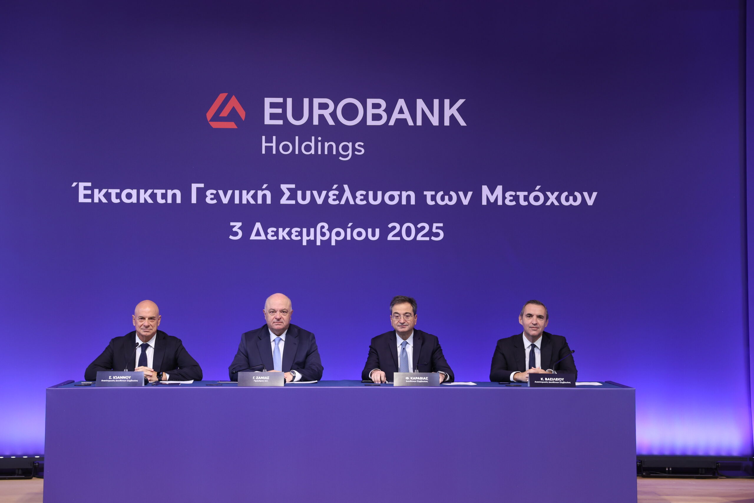 Φ. Καραβίας: «H συγχώνευση με την Eurobank Holdings ενισχύει τη διαφάνεια και παρέχει σαφέστερη χρηματιστηριακή εικόνα»