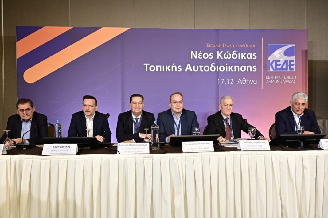 Εκλογικός νόμος και νέος Κώδικας Αυτοδιοίκησης διχάζουν τους δημάρχους στην ΚΕΔΕ