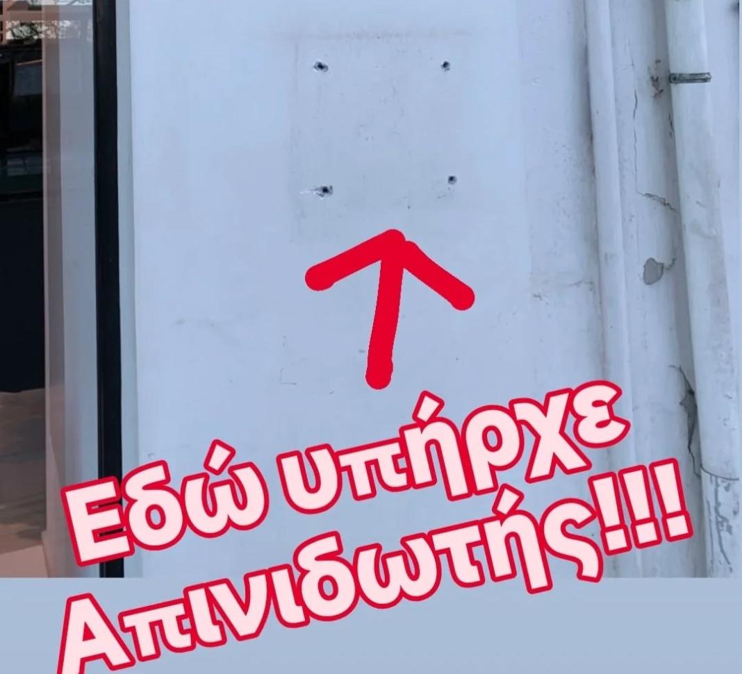 Τι θα τον κάνετε τον απινιδωτή που κλέψατε;