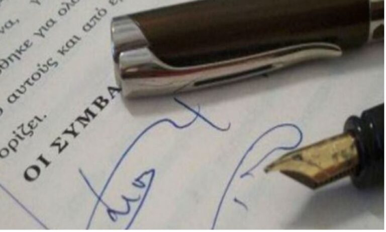 Οι τελικές αλλαγές στο Κληρονομικό Δίκαιο: Τι προβλέπει το νομοσχέδιο του υπ. Δικαιοσύνης