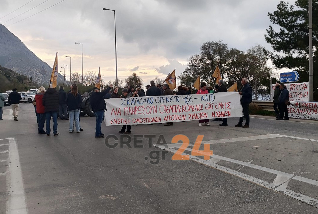 Χανιά: Έκλεισαν τον ΒΟΑΚ οι αγροτοκτηνοτρόφοι