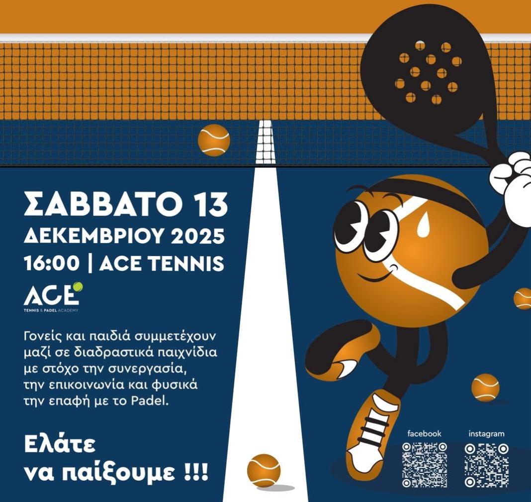 Smile In Padel: Άθληση, μάθηση και ψυχολογία το Σάββατο 13 Δεκεμβρίου στο Ηράκλειο