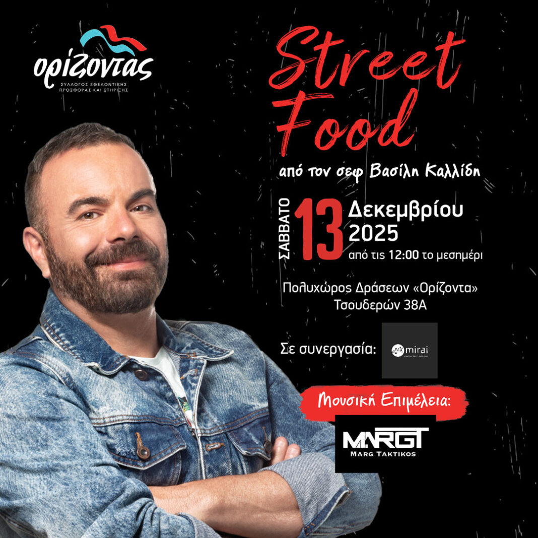 Ο Βασίλης Καλλίδης μαγειρεύει ξανά για τον «Ορίζοντα»