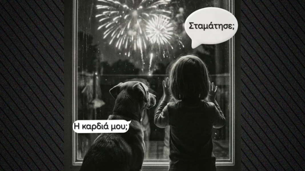 Το σκίτσο της ΕΛΑΣ με ένα παιδί και ένα σκυλί για τα πυροτεχνήματα που «δεν είναι διασκεδαστικά για όλους»