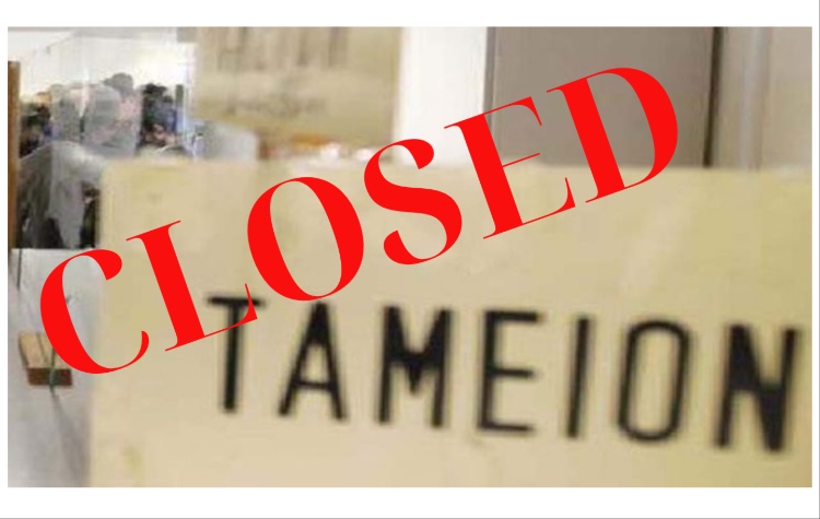 Κλείνουν το Τμήμα Ταμείου στο Αρκαλοχώρι και τα Γραφεία Είσπραξης στις ΔΕ Καστελλίου και Θραψανού