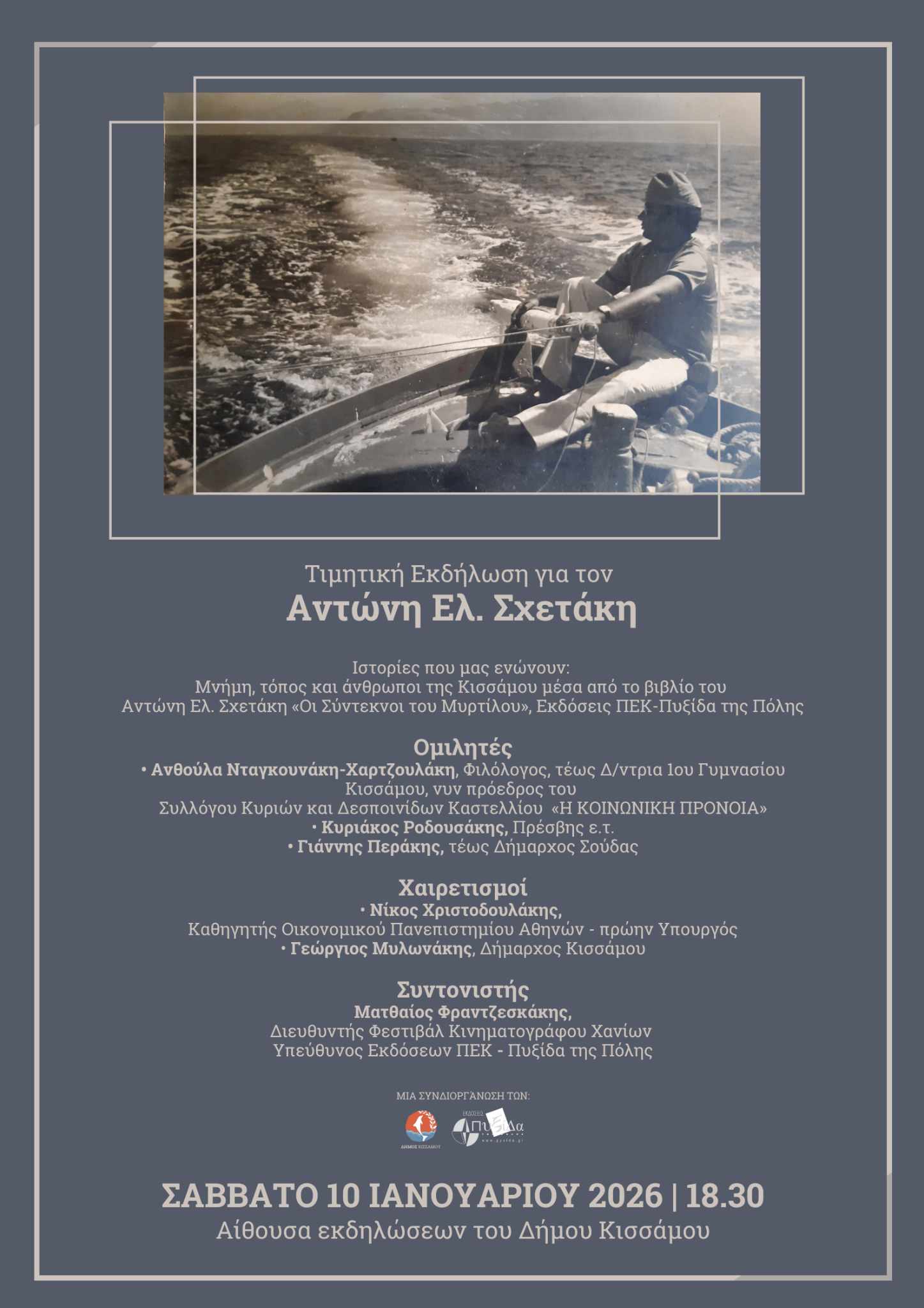 Μνήμη, τόπος και άνθρωποι της Κισσάμου μέσα από το βιβλίο του Αντώνη Σχετάκη