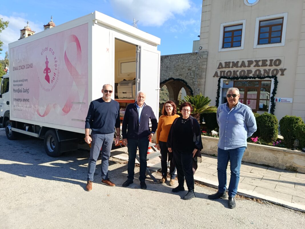 Με επιτυχία η δράση δωρεάν μαστογραφικού ελέγχου στις Βρύσες Αποκορώνου
