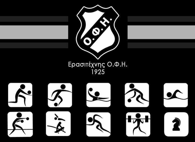 Η αγωνιστική δραστηριότητα του Σαββατοκύριακου στα τμήματα του Ερασιτέχνη ΟΦΗ