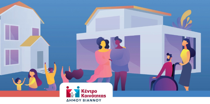 Εγκαίνια του Κέντρου Κοινότητας Δήμου Βιάννου στον Αμιρά