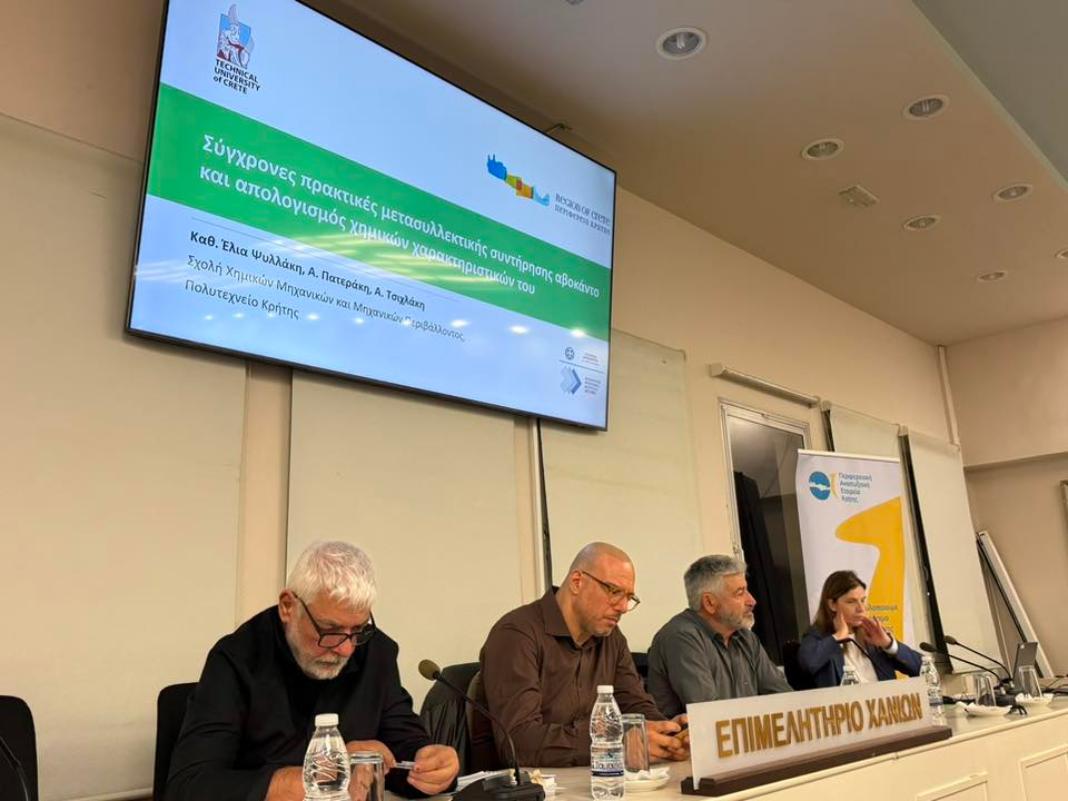 «Οι Προοπτικές της Καλλιέργειας AVOCADO στην Κρήτη»