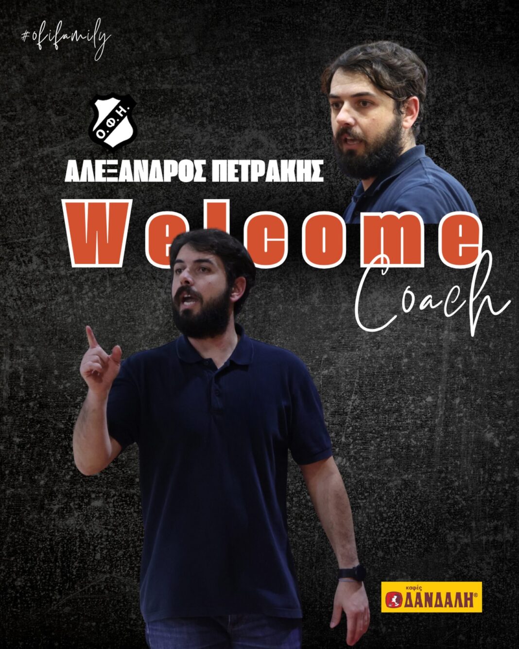 Επίσημο: Ο ΟΦΗ ανακοίνωσε Πετράκη – Η πρώτη του δήλωση