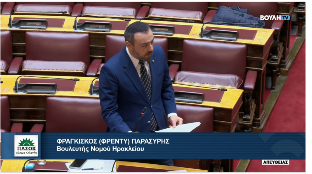 Το απόγευμα η συζήτηση στη Βουλή για τη λειψυδρία στο Ηράκλειο, με πρωτοβουλία του Φραγκίσκου Παρασύρη