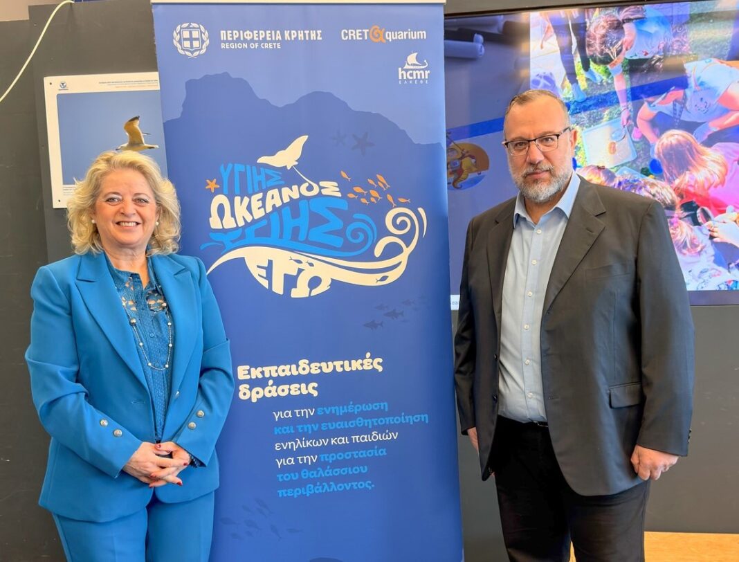 Δωρεάν οικογενειακές δράσεις από την Περιφέρεια Κρήτης και το ΕΛΚΕΘΕ: Μικροί και μεγάλοι γίνονται «πρεσβευτές» της θάλασσας