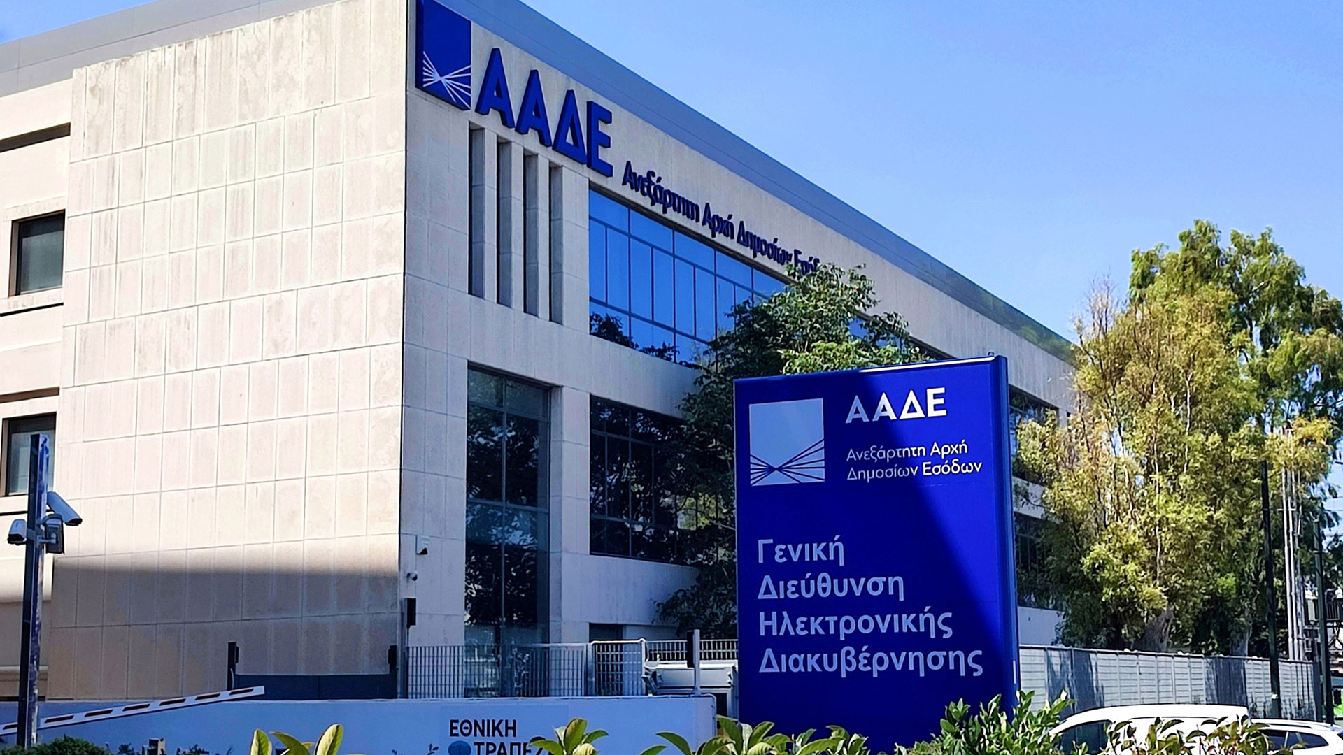 ΟΠΕΚΕΠΕ: Τι λέει η ΑΑΔΕ για την παραίτηση της ελεγκτικής εταιρείας