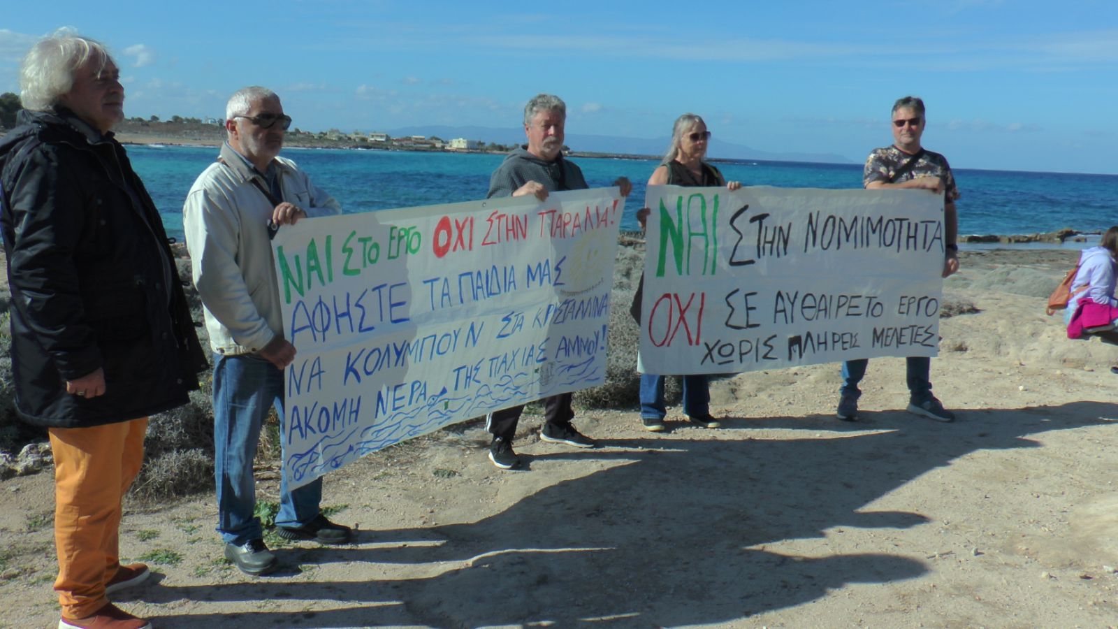 Νέα κινητοποίηση στην παραλία της Παχιάς Άμμου για το αντλιοστάσιο