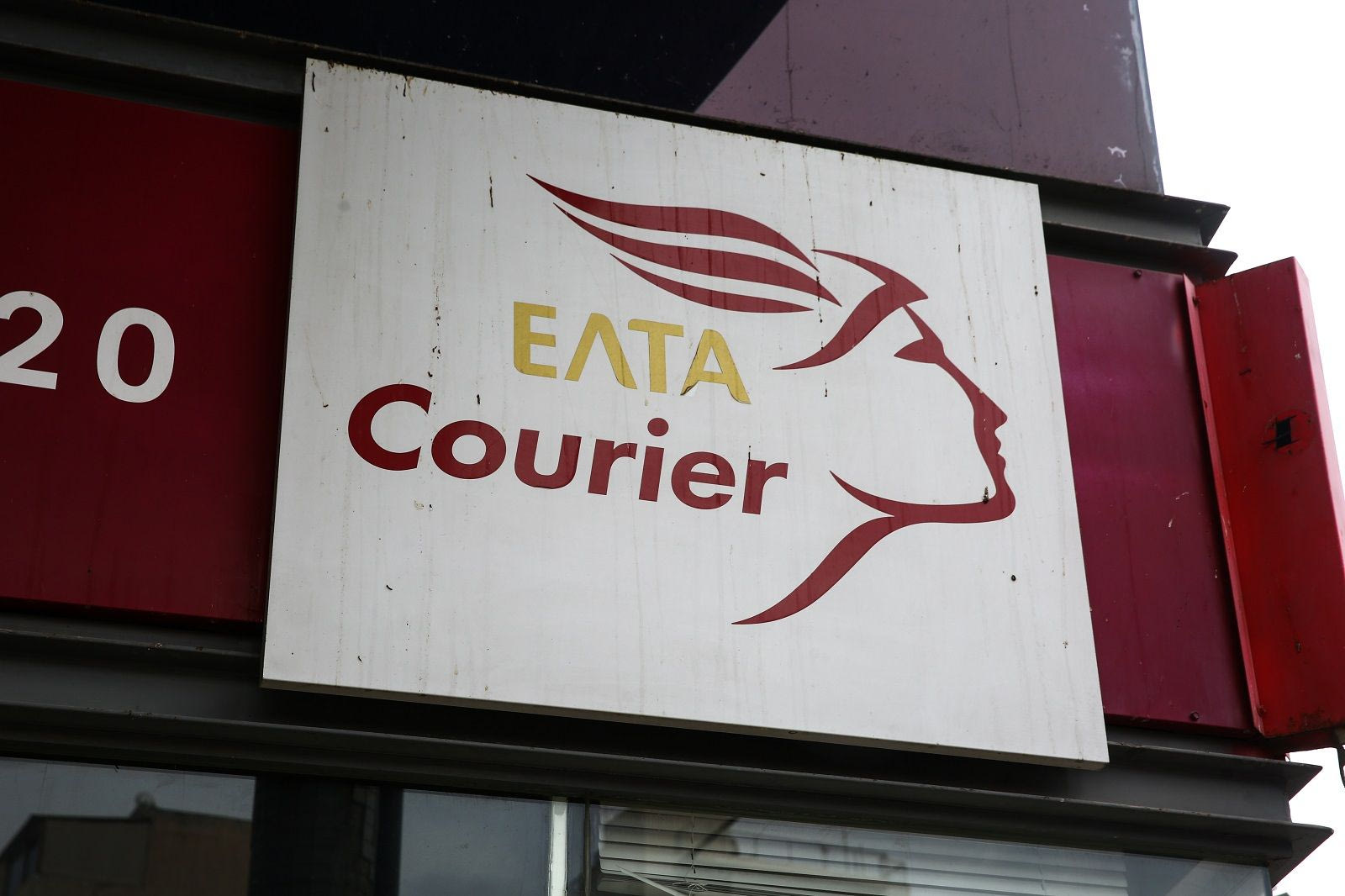 ΕΛΤΑ Courier: Επιστολή διαμαρτυρίας για την τιμολογιακή πολιτική