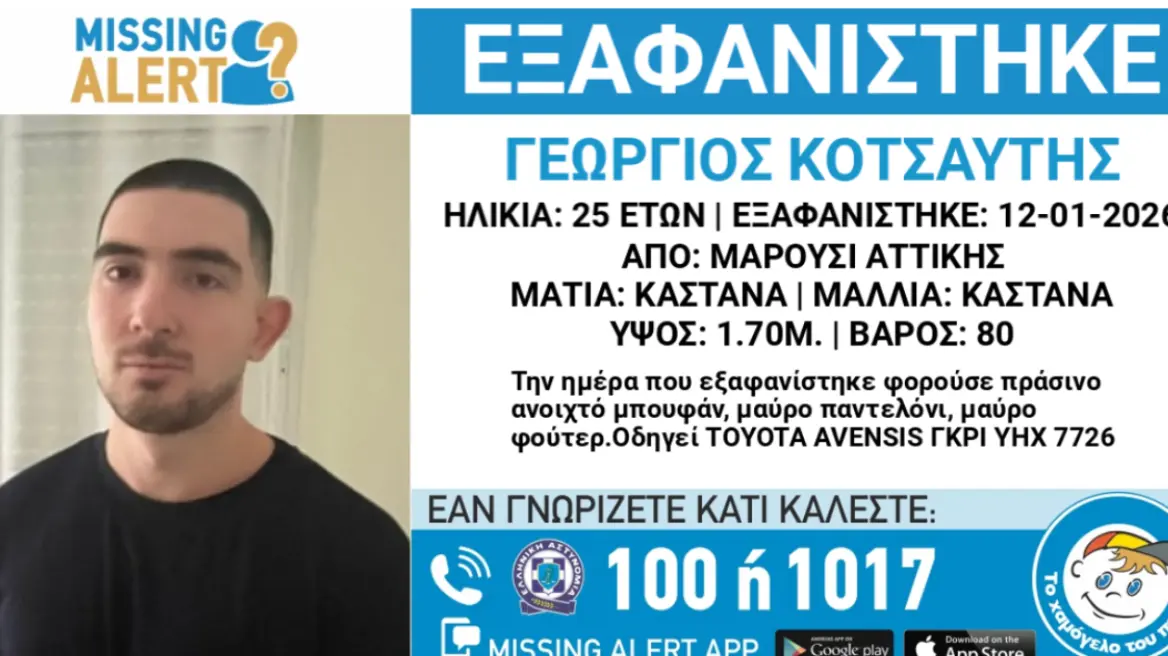 Νεκρός σε οικοδομή στην Αγία Παρασκευή βρέθηκε ο 25χρονος που αγνοούνταν