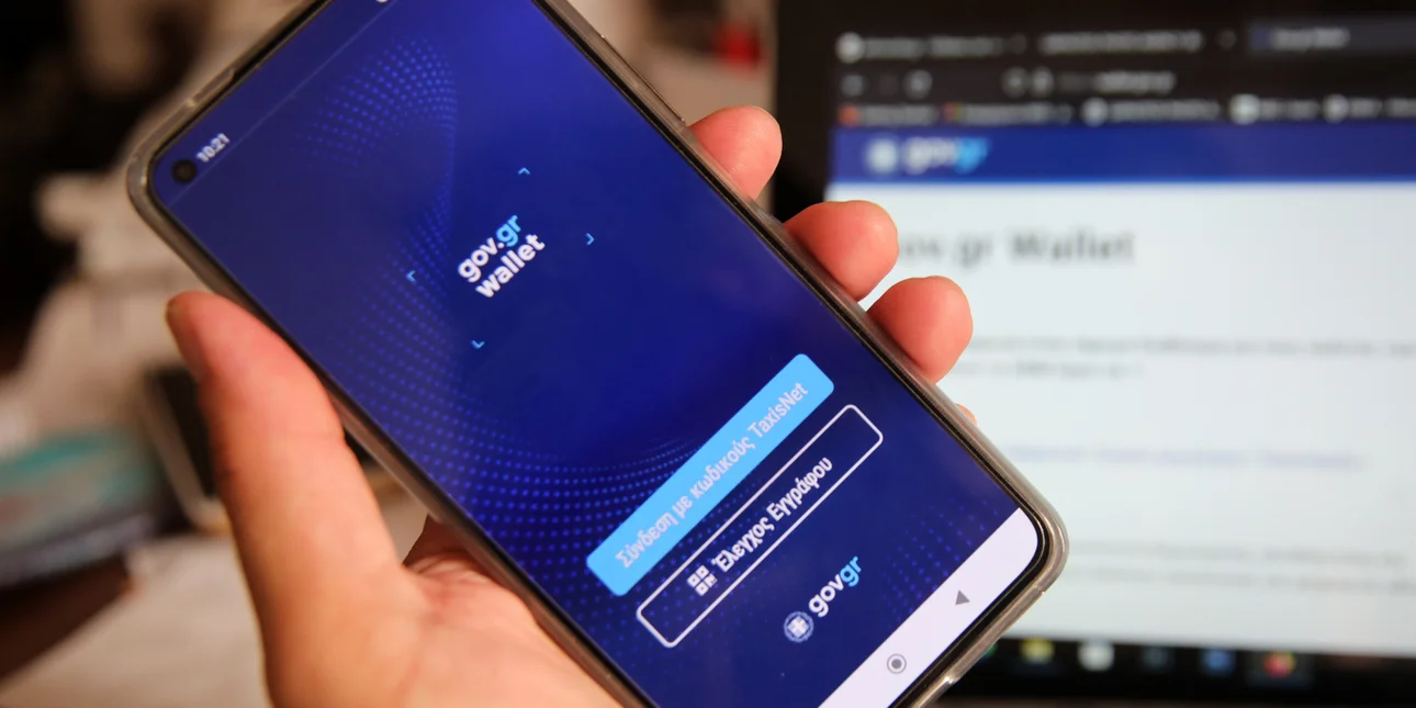 Αναβαθμίζεται το Gov.gr Wallet: Ποια ενημέρωση θα λάβετε μετά από παράβαση του ΚΟΚ