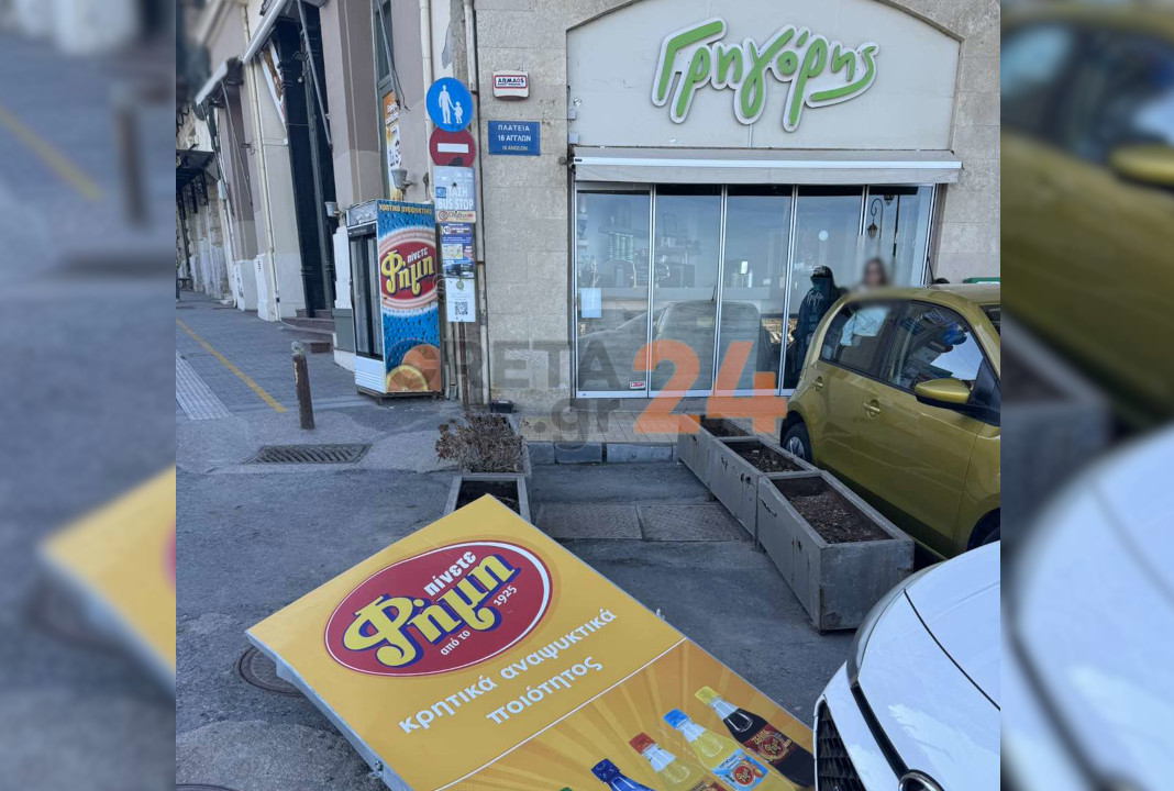 Ηράκλειο: «Ιπτάμενη» λαμαρίνα από ψυγείο χτύπησε γυναίκα στην πλατεία 18 Άγγλων!