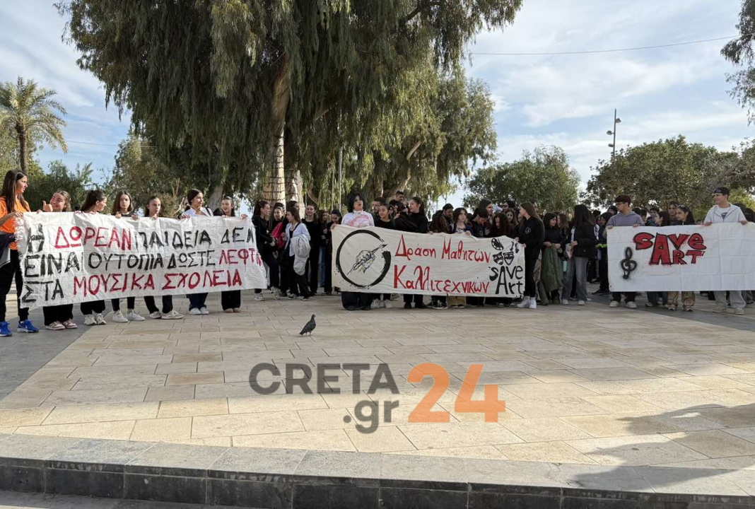 Hράκλειο: Mαθητές βγήκαν στους δρόμους ζητώντας τα αυτονόητα για τα σχολεία τους