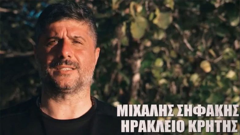 Στο Survivor και ο Μιχάλης Σηφάκης – Βίντεο