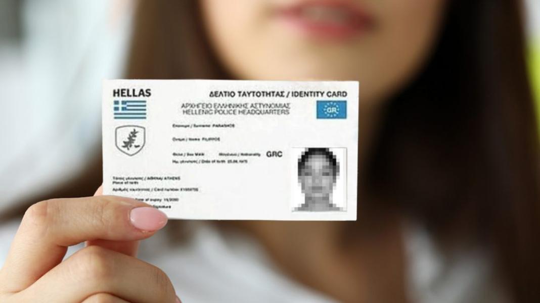 Με τεχνολογία αιχμής οι νέες ταυτότητες: Πώς θα «συνεργάζονται» με τράπεζες, ασφαλιστικά και ΔΕΚΟ