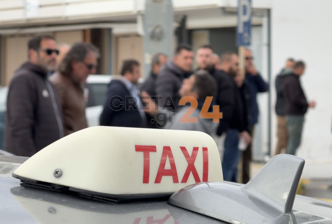 Ηράκλειο: Συνεχίζεται για 2η ημέρα η απεργία των ταξί με πορεία προς την Αποκεντρωμένη Διοίκηση Κρήτης