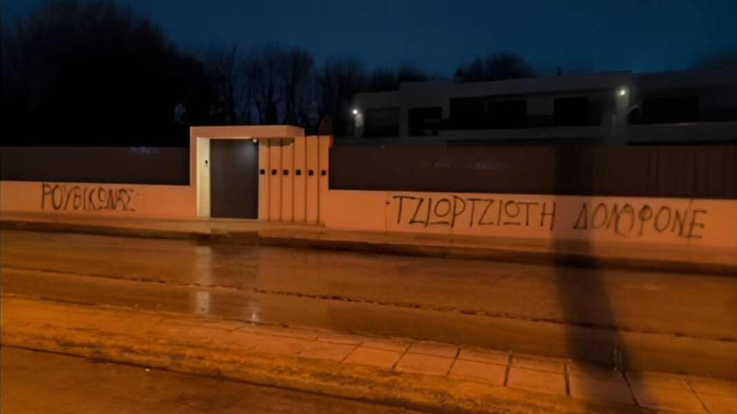 Τρίκαλα: Παρέμβαση Ρουβίκωνα στο σπίτι του ιδιοκτήτη της «Βιολάντα»