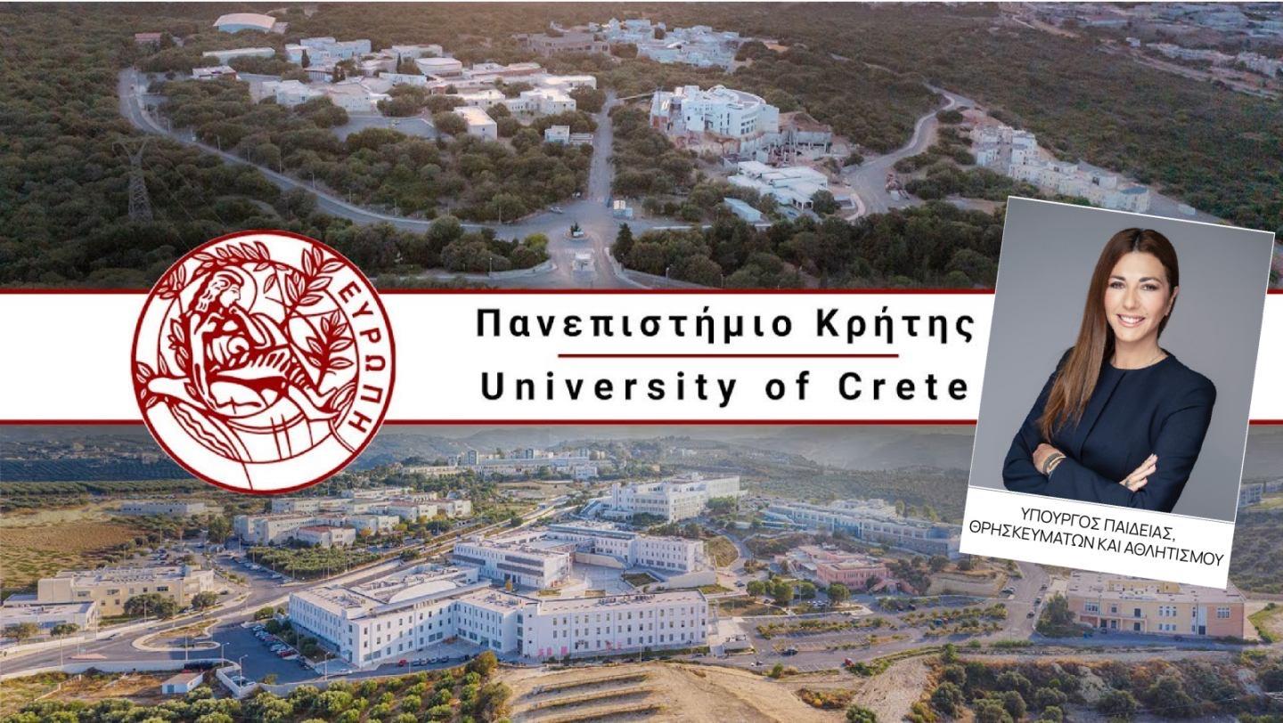 Σχεδόν 1 εκατ. ευρώ για συντηρήσεις και επισκευές υποδομών του Πανεπιστημίου Κρήτης
