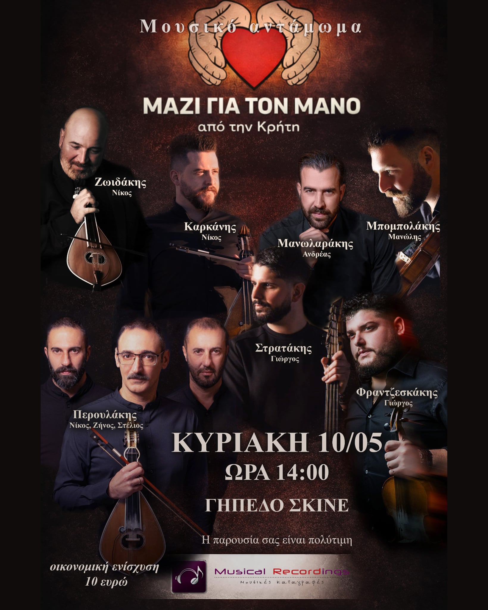 Κρήτη: Μια αγκαλιά για τον 17χρονο Μάνο – Χρειάζεται τη στήριξή μας για εξειδικευμένη θεραπεία στις ΗΠΑ