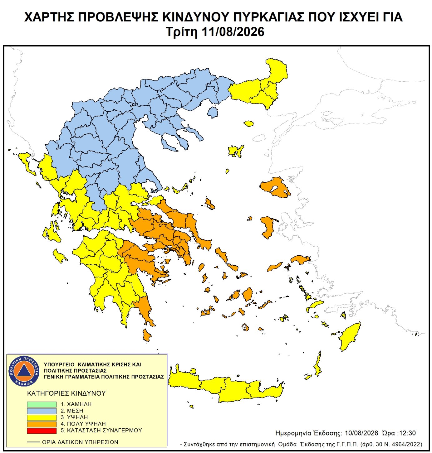 Συναγερμός για πυρκαγιά: Πολύ υψηλός κίνδυνος αύριο σε 5 περιφέρειες - Στην κατηγορία 3 η Κρήτη
